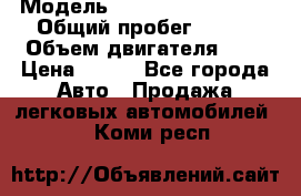  › Модель ­ Chevrolet Cruze, › Общий пробег ­ 100 › Объем двигателя ­ 2 › Цена ­ 480 - Все города Авто » Продажа легковых автомобилей   . Коми респ.